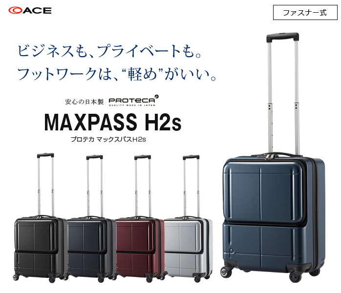 PROTECA プロテカ MAXPASS マックスパス ソフトキャリー 42L